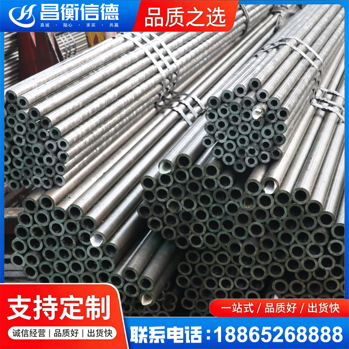 东平光亮精密钢管